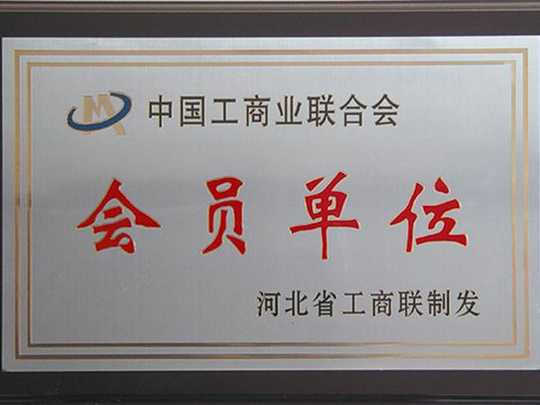 會(huì )員單位